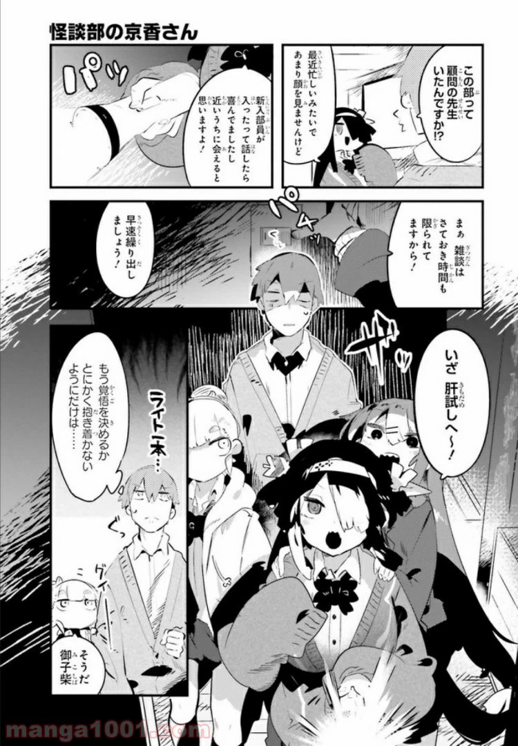 ページ 5 — 第3.1話