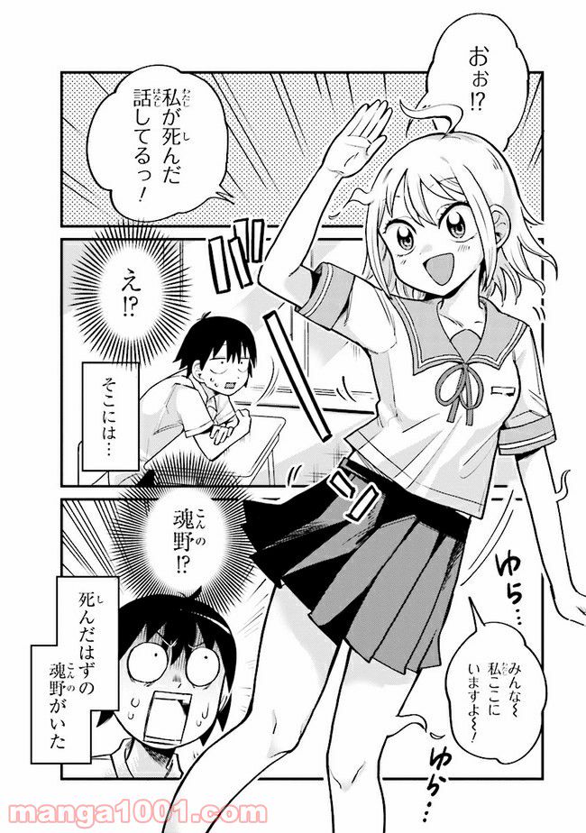 ページ 6 — 第1話
