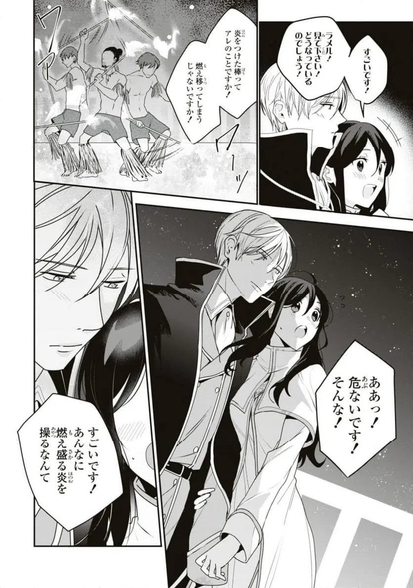 ページ 4 — 第15.2話