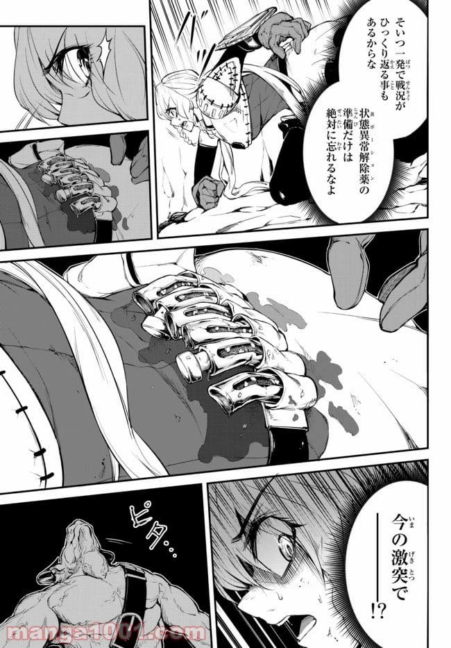 ページ 27 — 第1.1話