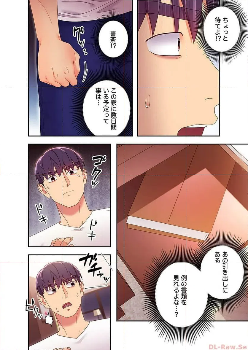ページ 5 — 第72話
