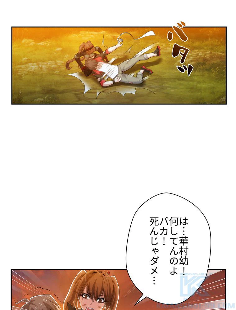ページ 8 — 第40話