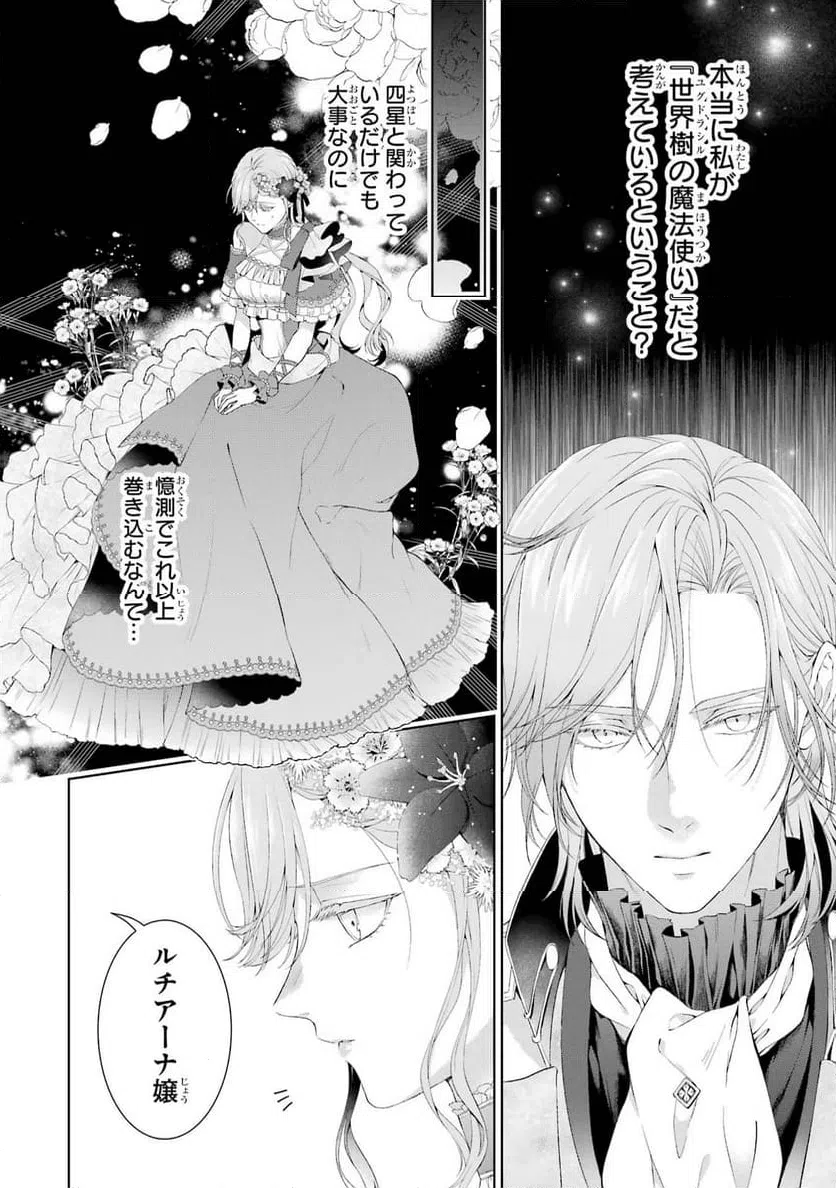 ページ 14 — 第14話