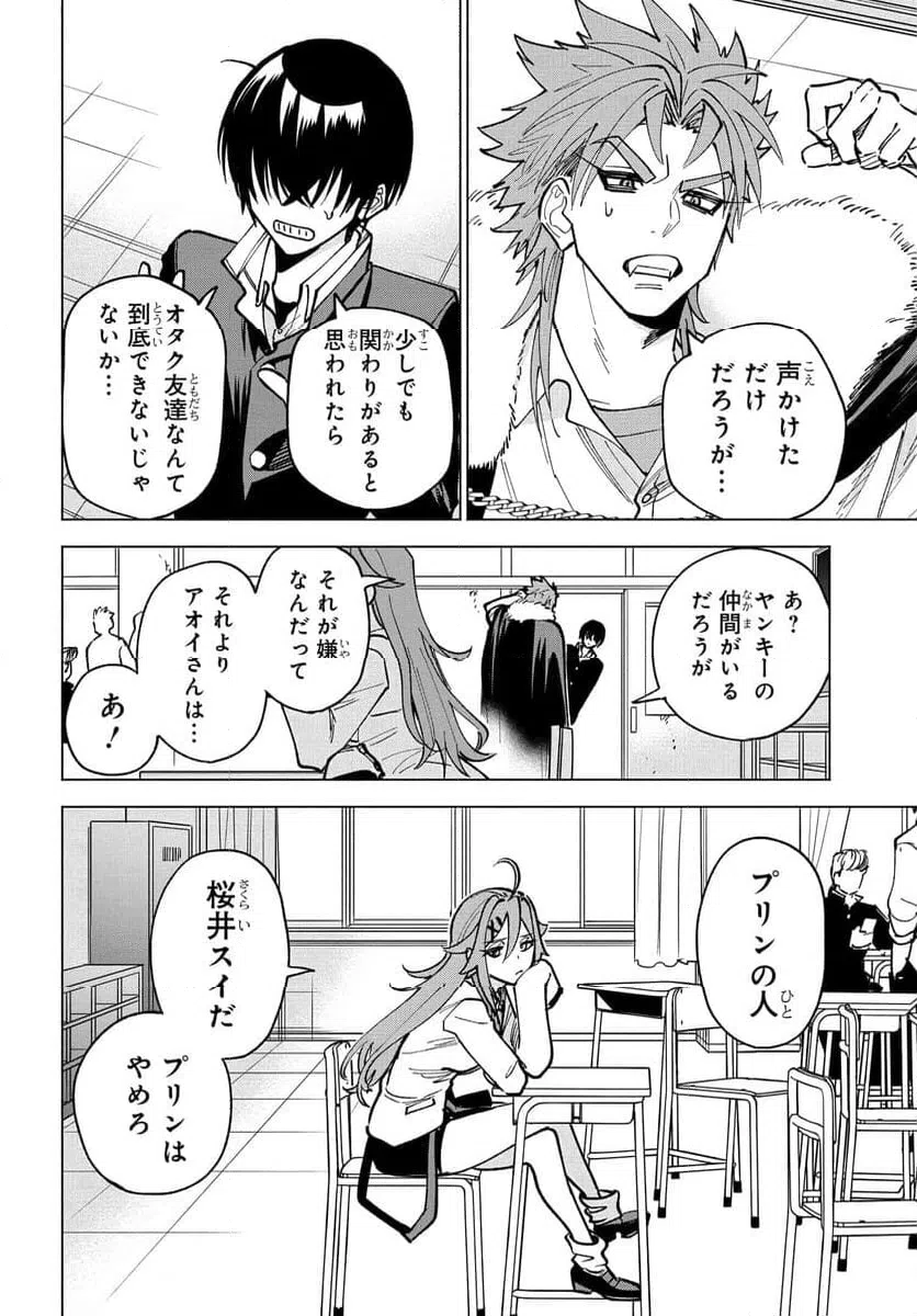 ページ 14 — 第21話