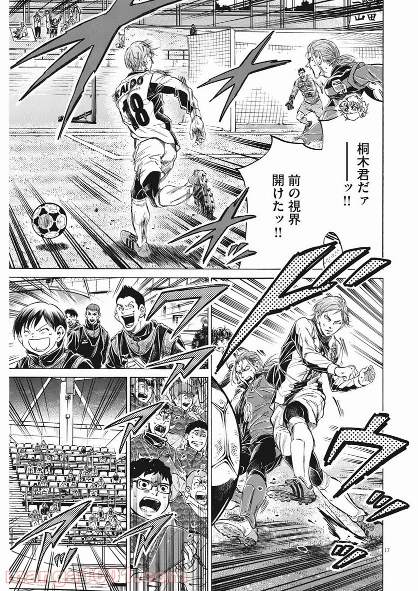 ページ 17 — 第263話