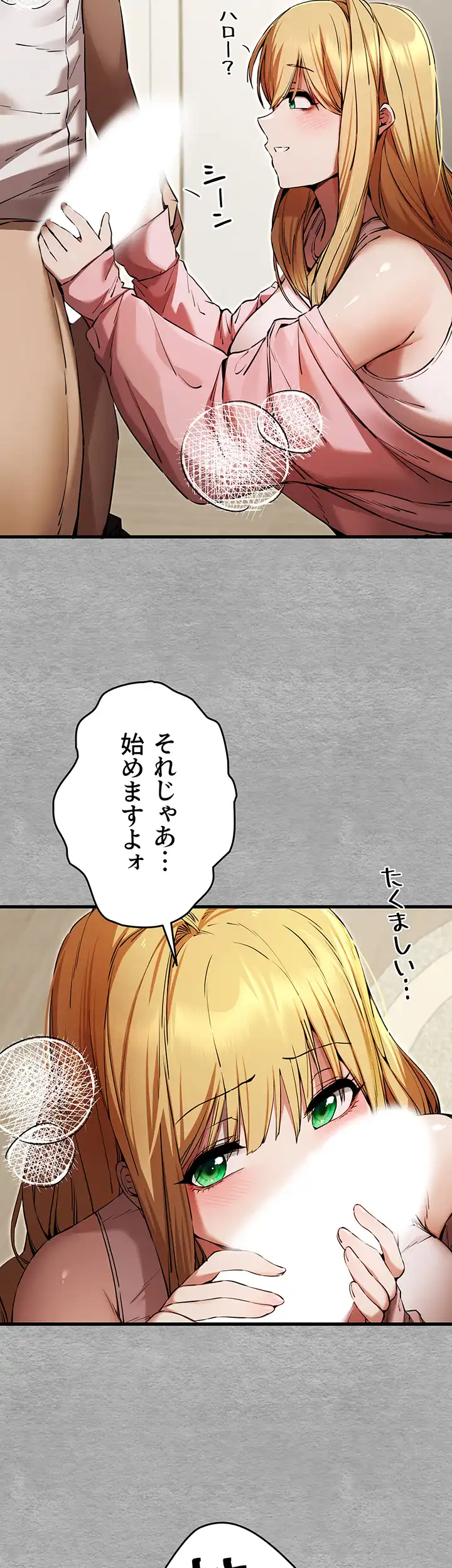 ページ 12 — 第65話
