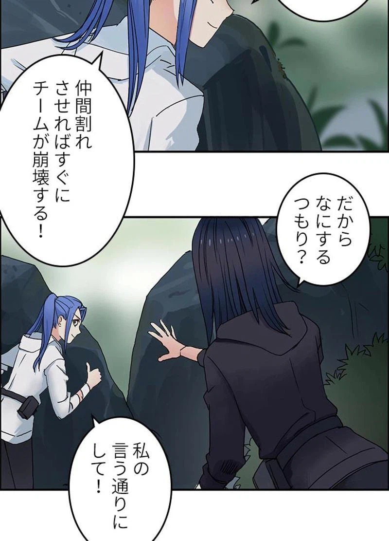 ページ 14 — 第62話
