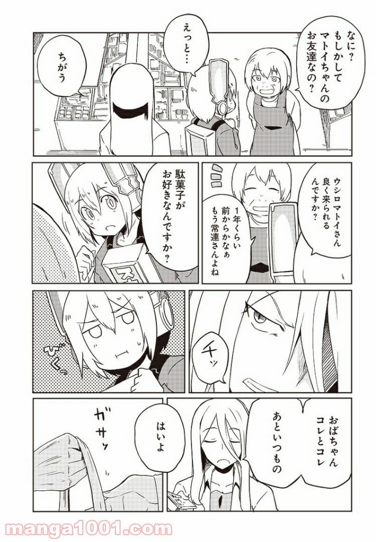 ページ 12 — 第10話