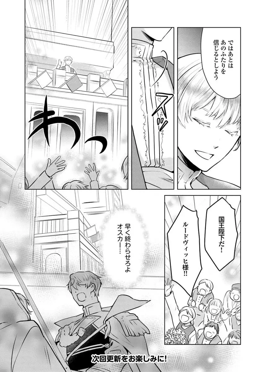 ページ 5 — 第14話