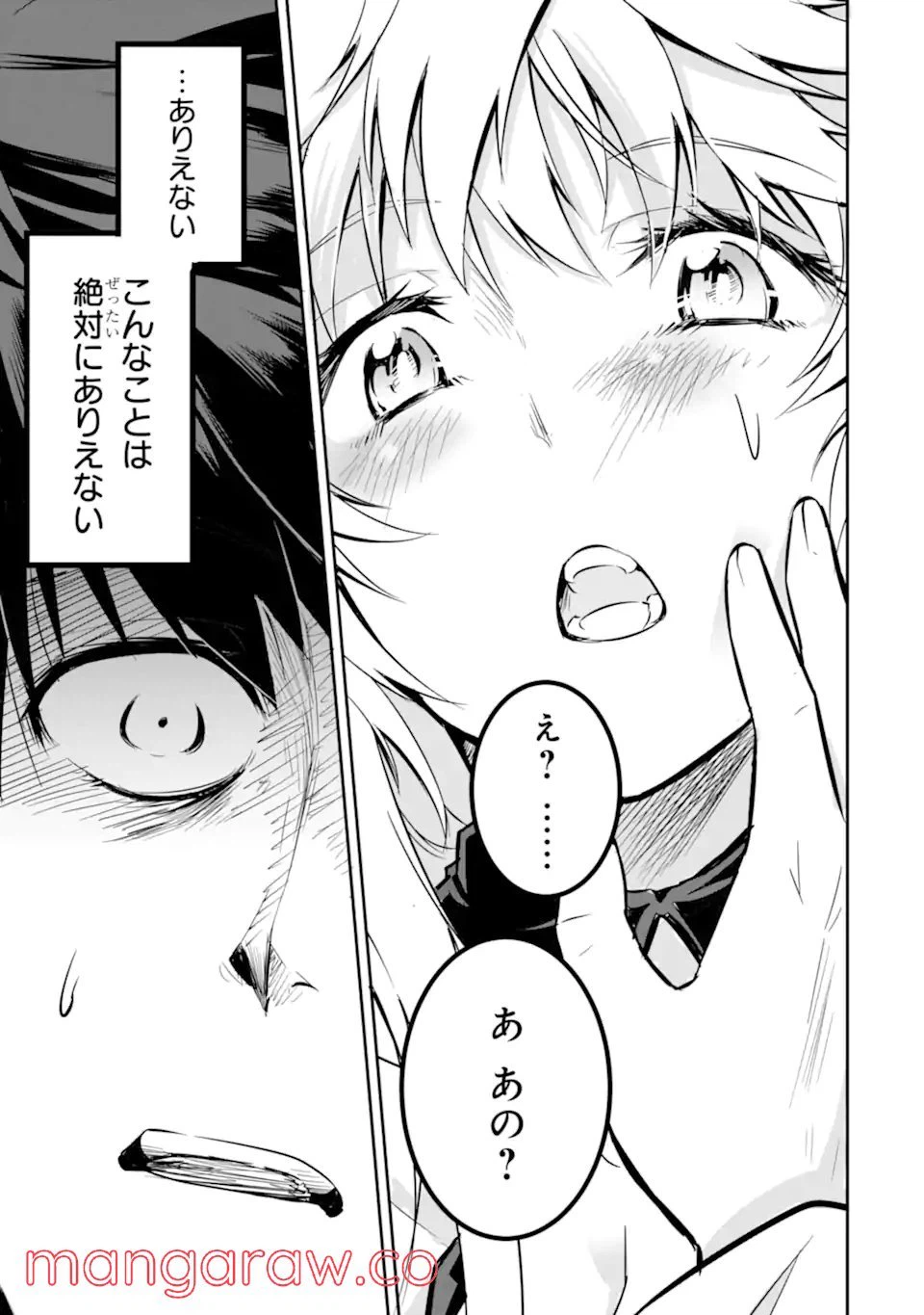 ページ 15 — 第1.3話