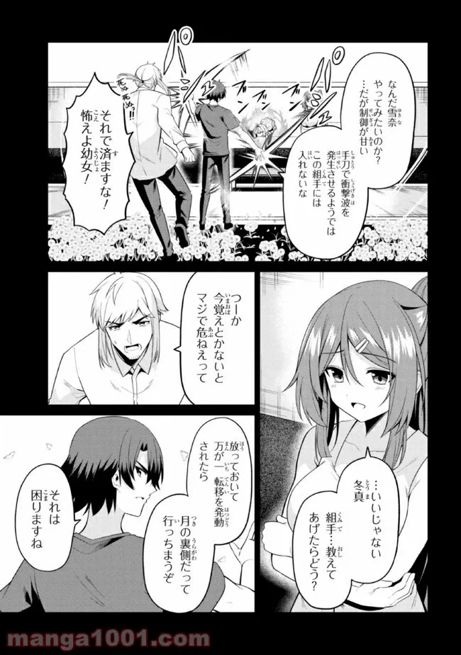 ページ 10 — 第29.1話