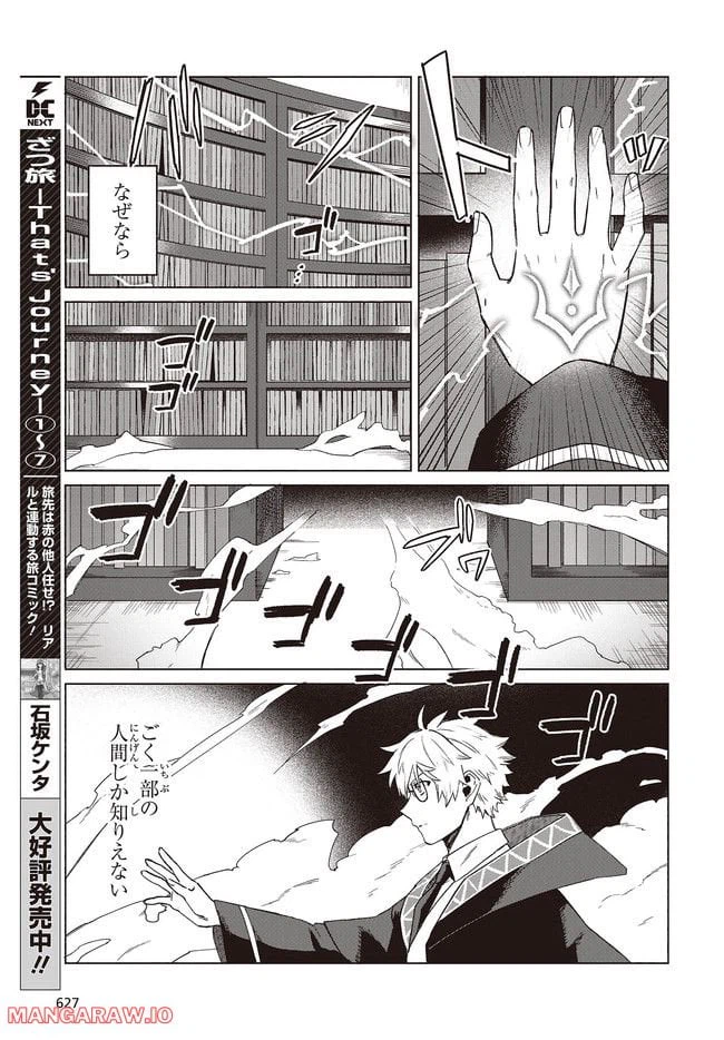 ページ 5 — 第5.1話