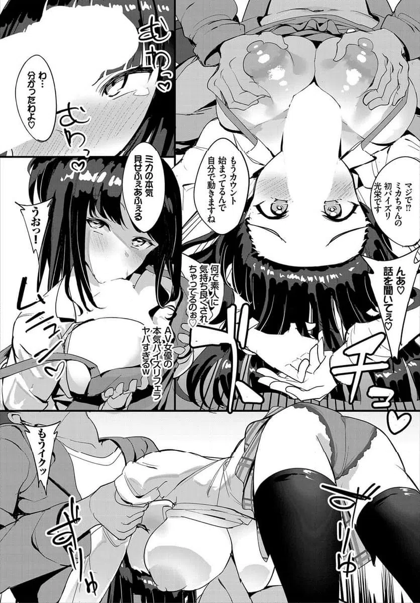 ページ 6 — 第6話