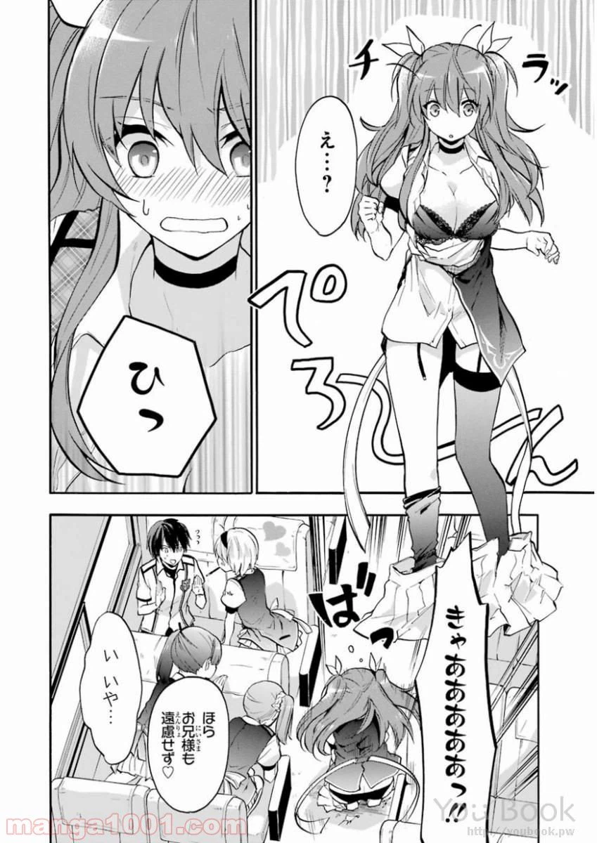 ページ 30 — 第38話