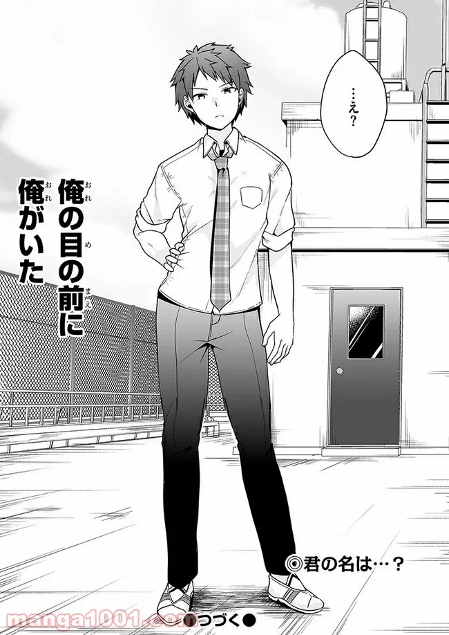 ページ 37 — 第6話