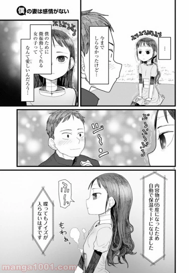 ページ 11 — 第2.2話