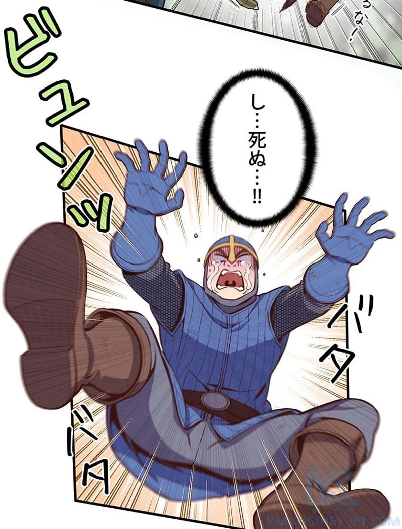 ページ 11 — 第127話