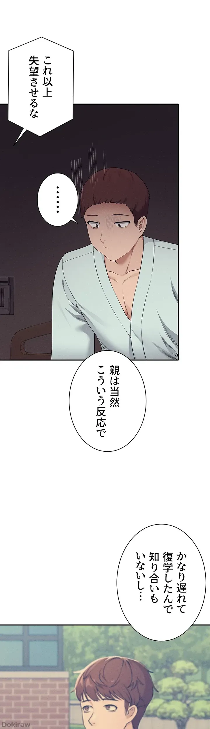 ページ 28 — 第77話