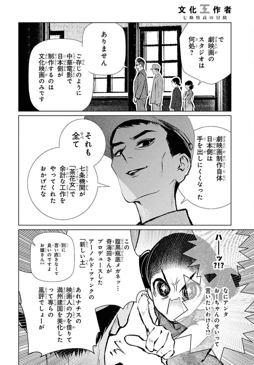 ページ 16 — 第22話