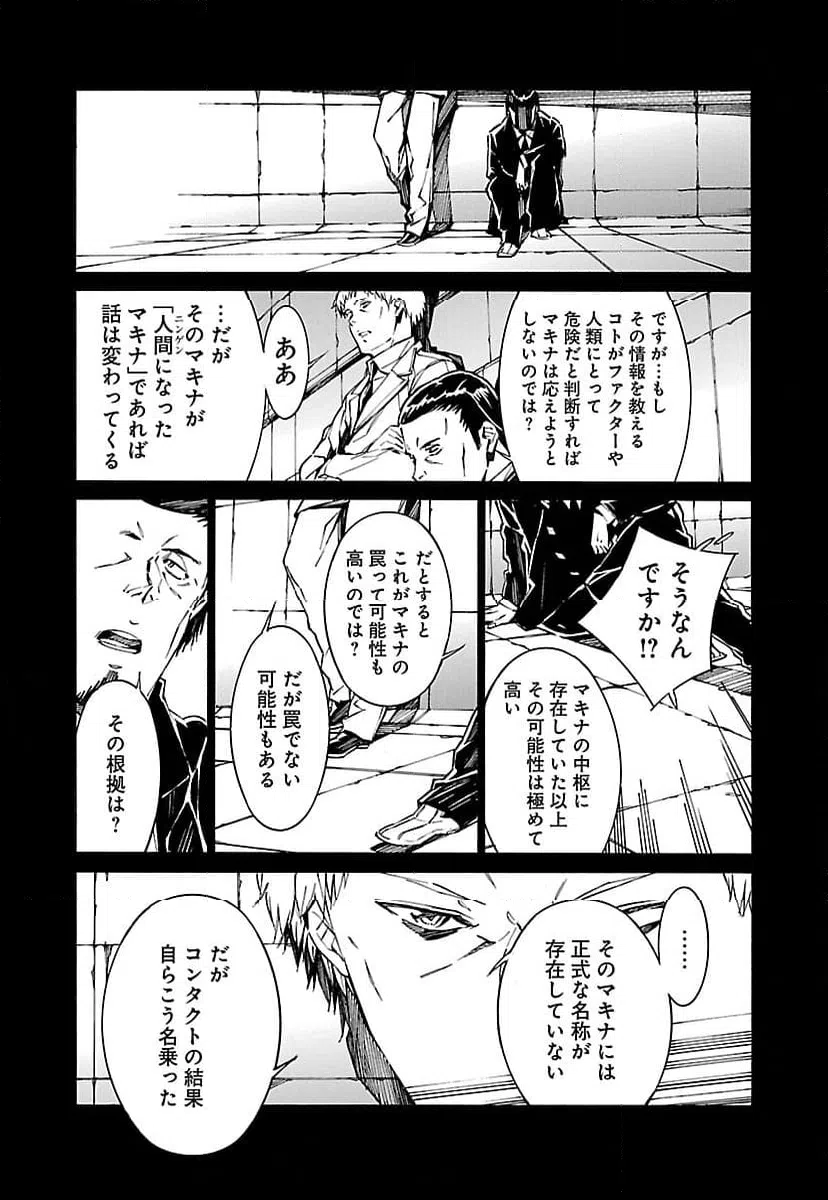 ページ 7 — 第78話