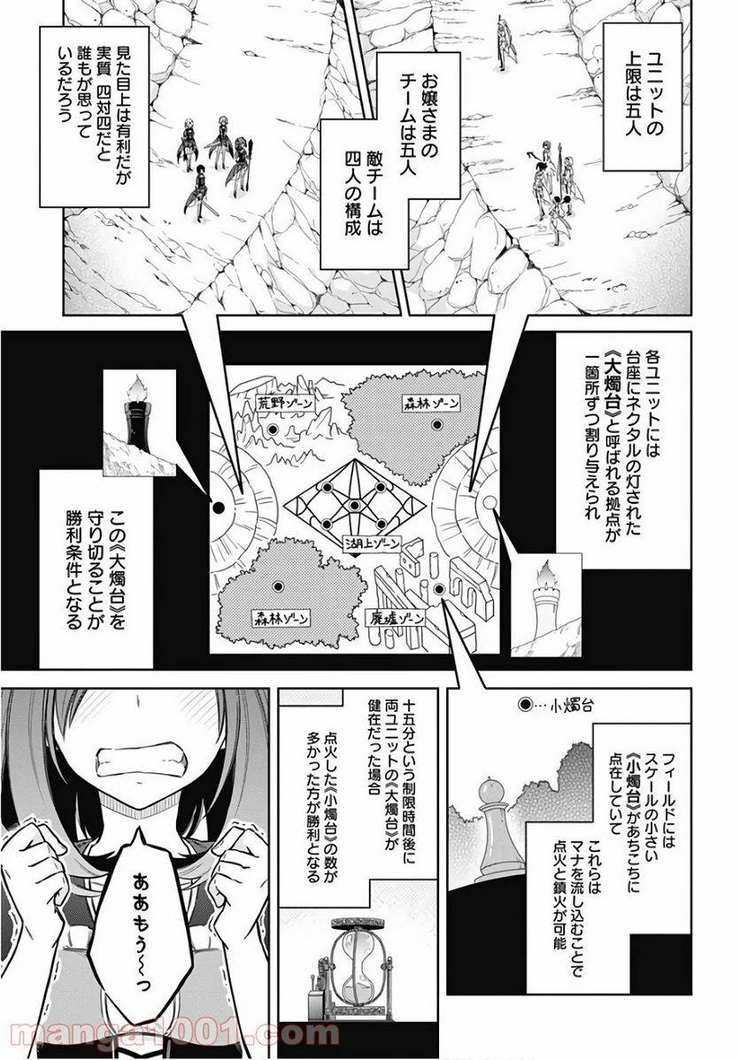 ページ 5 — 第9話
