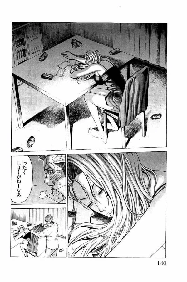 ページ 44 — 第30話