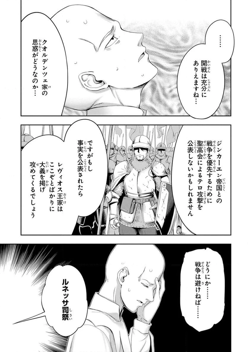 ページ 25 — 第33.2話