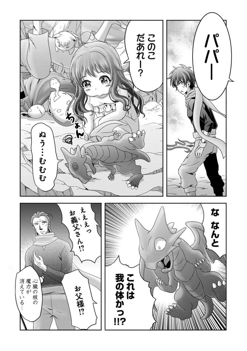 ページ 14 — 第20話