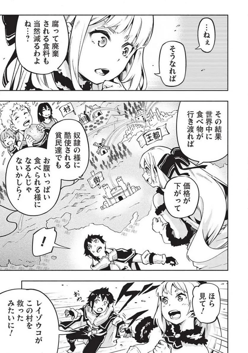 ページ 5 — 第12話