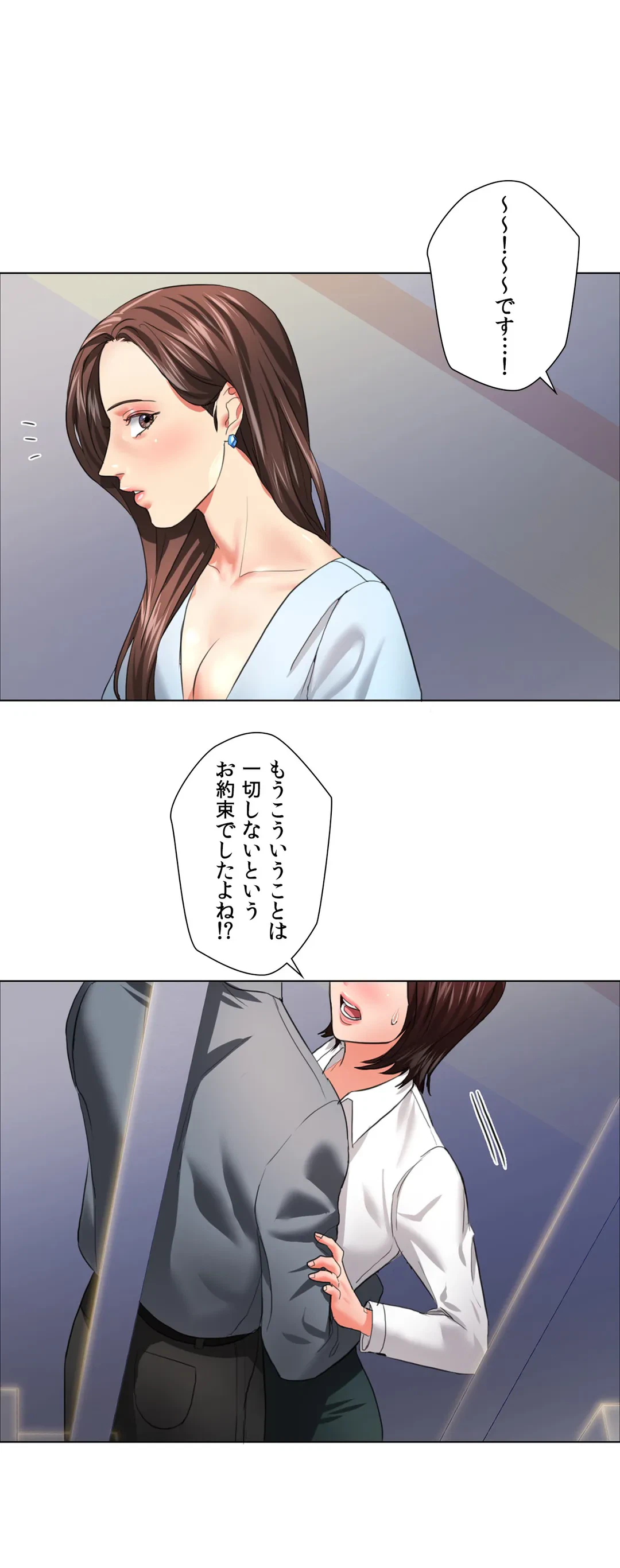 ページ 35 — 第21話