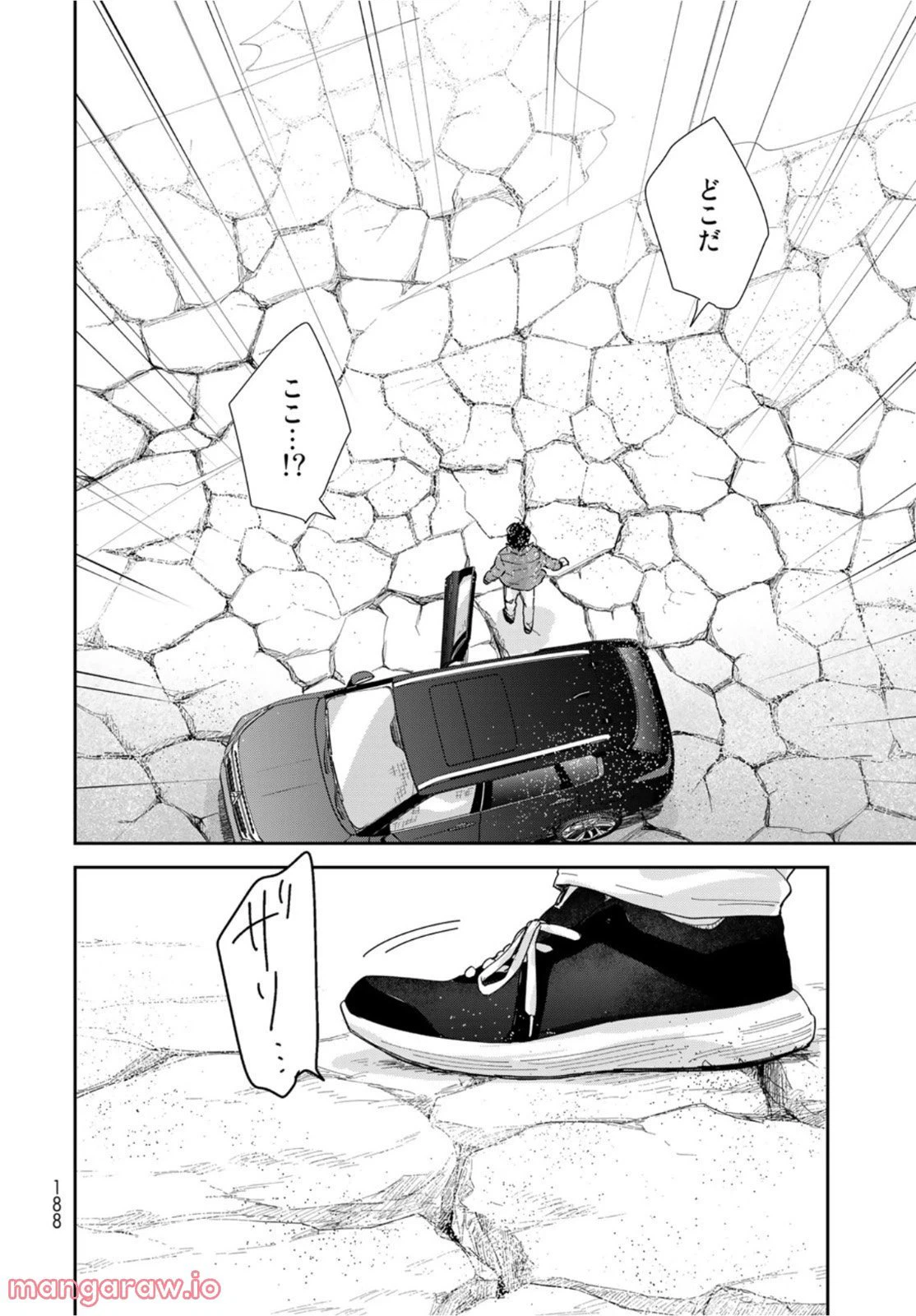 ページ 12 — 第5話