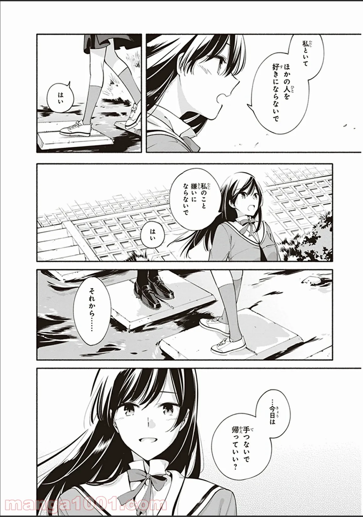 ページ 29 — 第10話