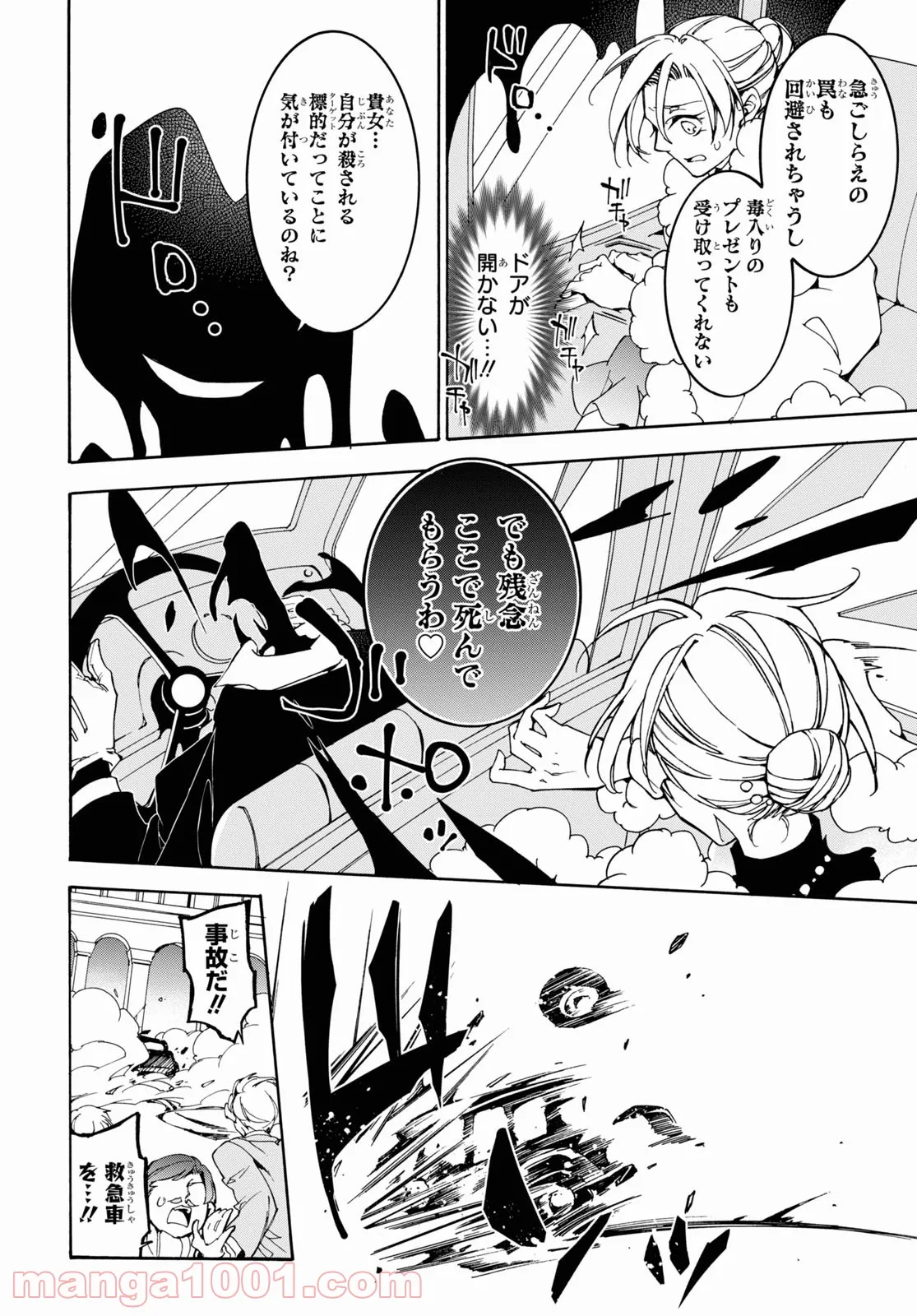 ページ 16 — 第12話