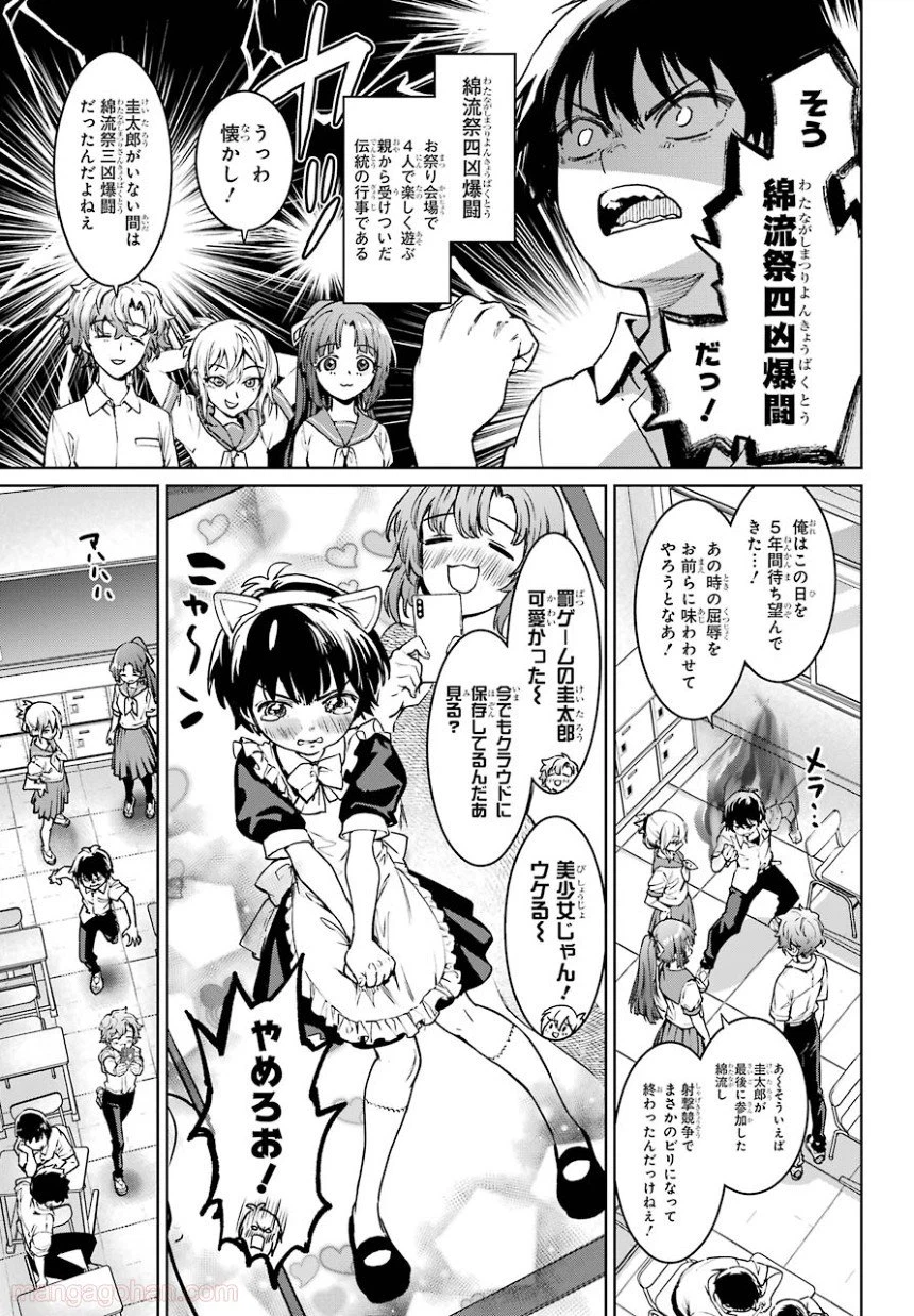 ページ 23 — 第4話