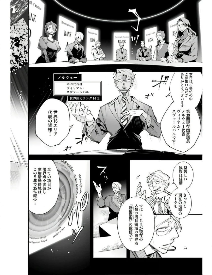 ページ 6 — 第1話