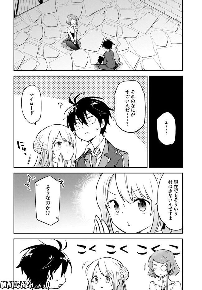 ページ 18 — 第25話