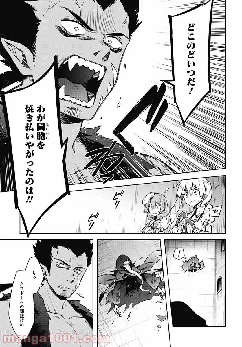 ページ 17 — 第45話