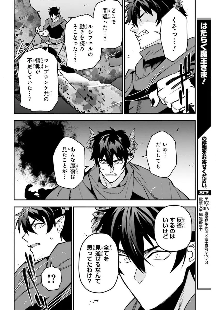 ページ 24 — 第119話