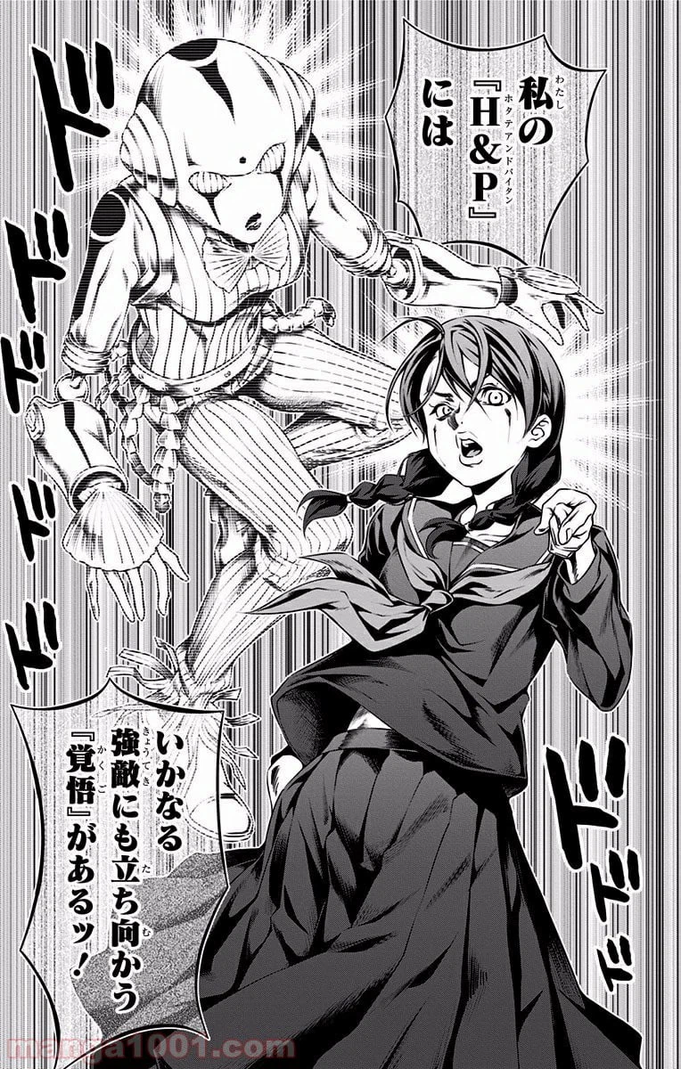 ページ 17 — 第71話