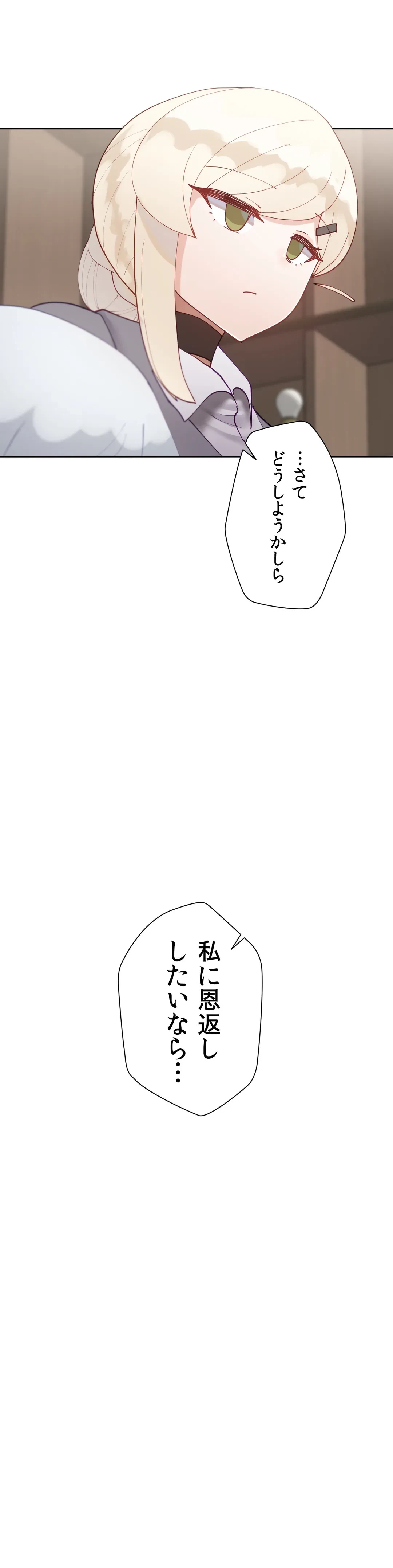 ページ 9 — 第57.1話
