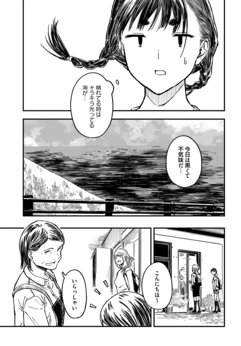 ページ 11 — 第5話