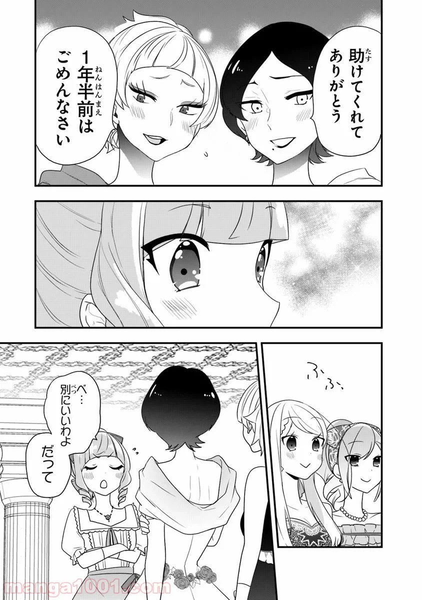 ページ 21 — 第10話