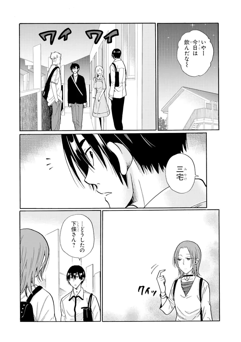 ページ 16 — 第8.1話