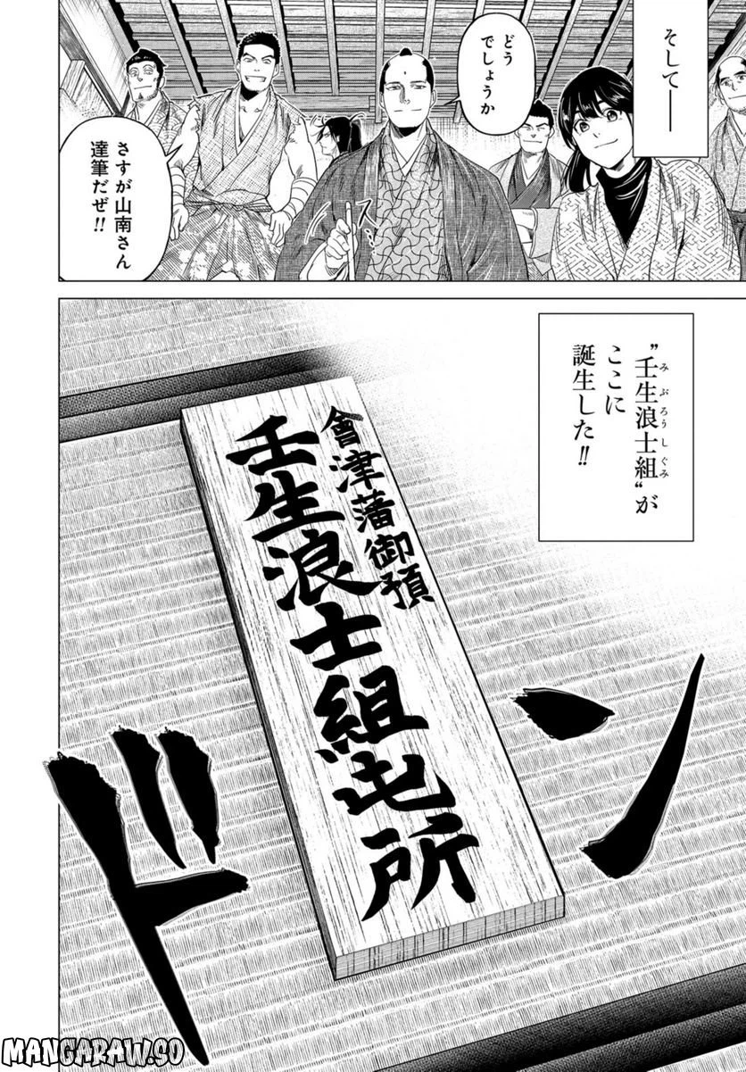 ページ 18 — 第14話