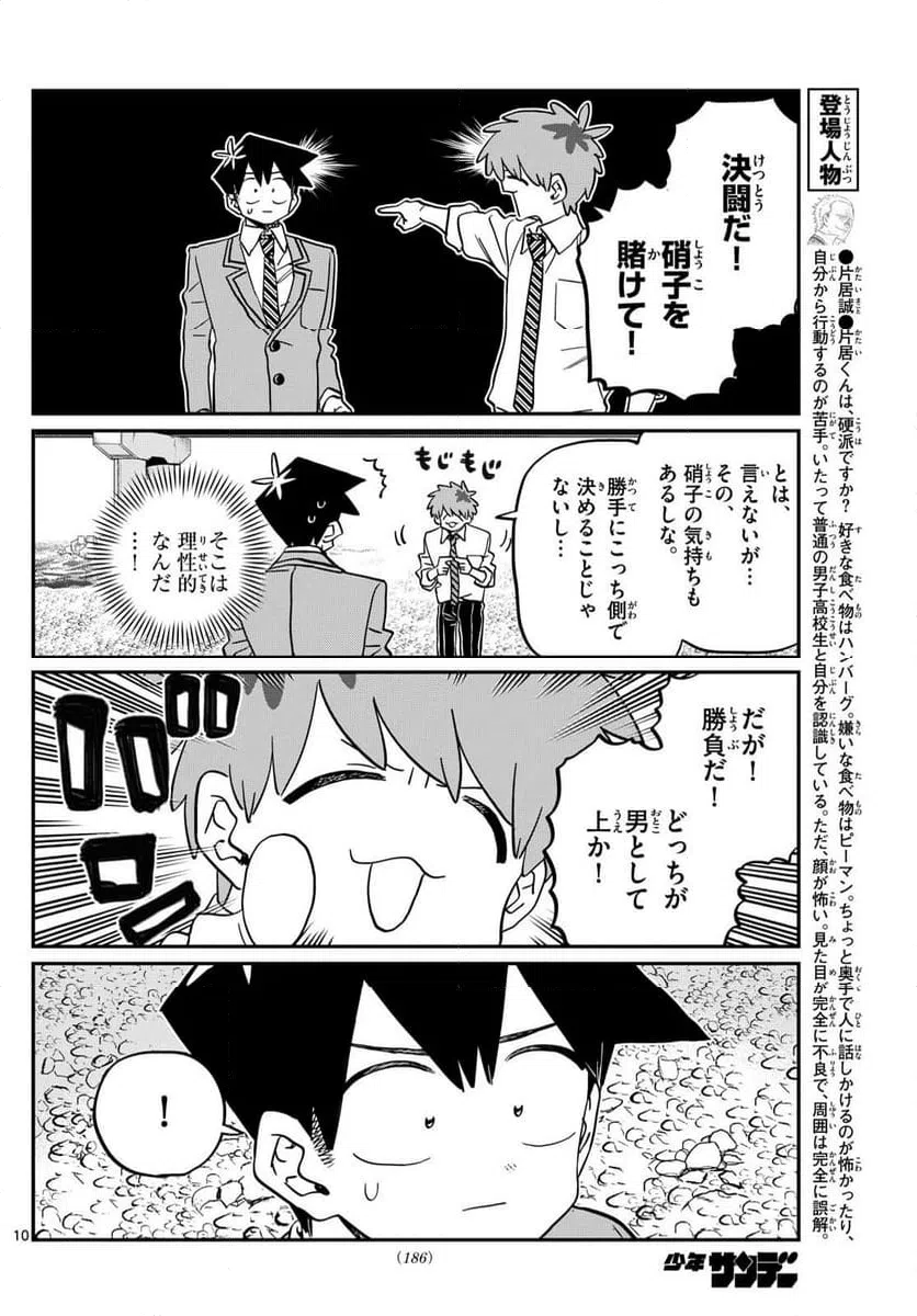 ページ 5 — 第471話