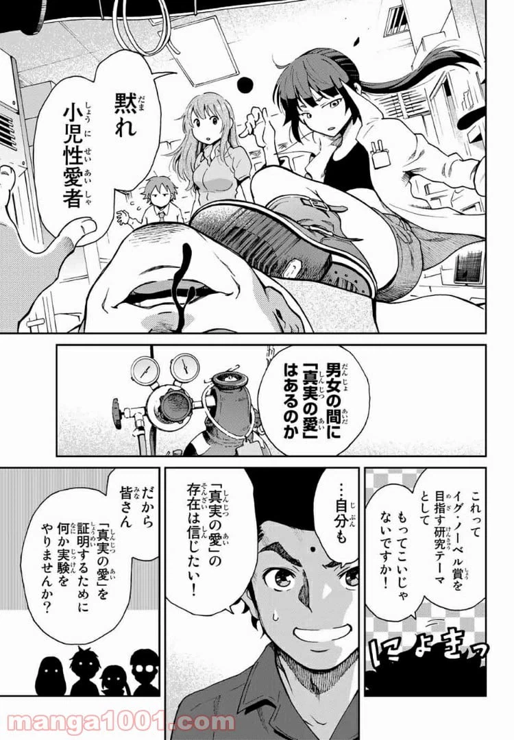ページ 13 — 第2話