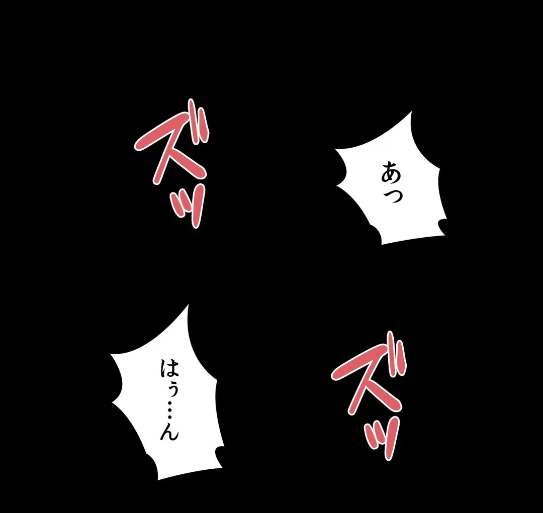 ページ 29 — 第43話