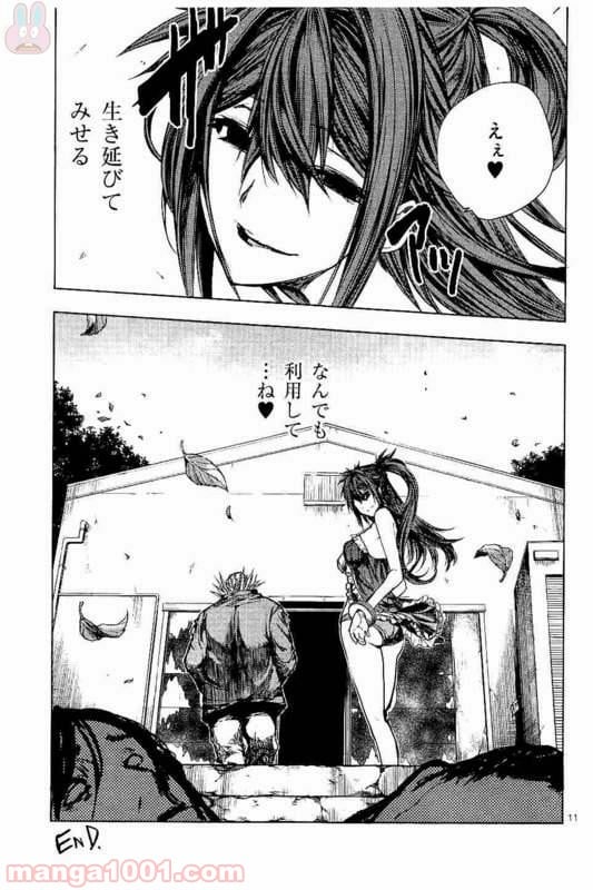 ページ 11 — 第54.5話