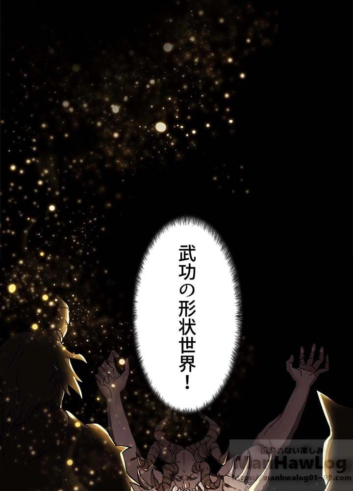 ページ 28 — 第5話