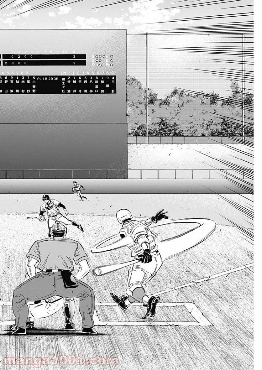 ページ 8 — 第199話